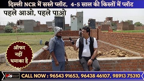 दिल्ली जड़ से मकान🔥| Plots Near Khajuri | Plots In Delhi | Jad se Makan, Plots in Delhi NCR