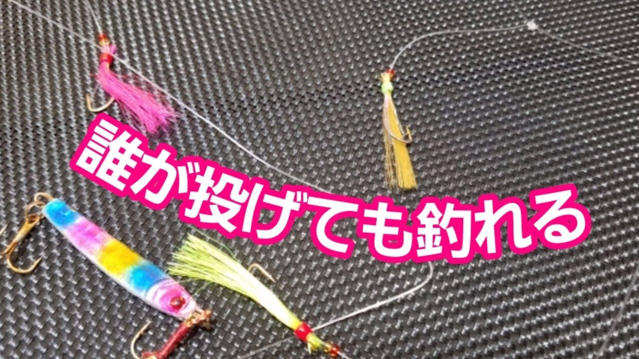 ジグサビキ投下 堤防で秋の魚が大漁に釣れる Youtube