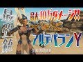 FF12 TZA　最大40万ダメージ!! 最強銃「アルデバランY」を手に入れた【ザ ゾディアック エイジ解説実況】