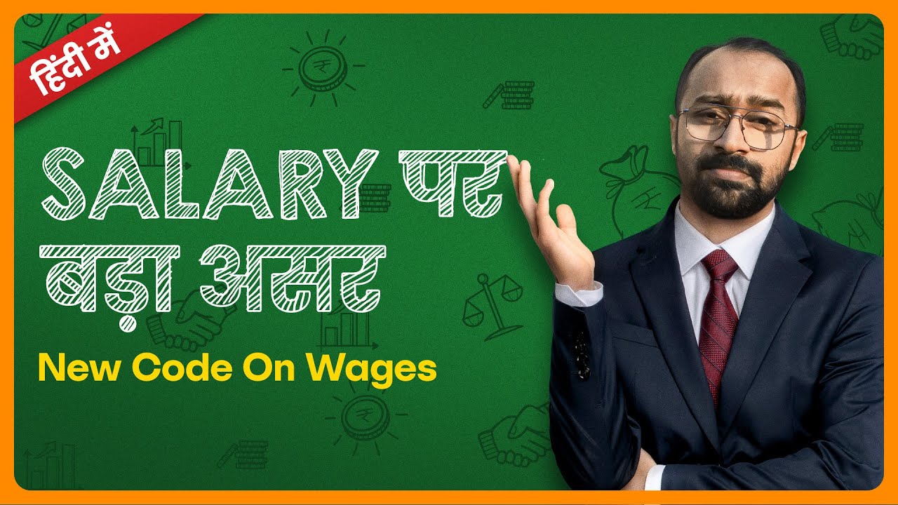 🟥1st April 2021 बदलेगी Salary Definition | New Wage Rule | How Salary and CTC will be impacted?