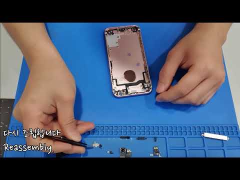 iPhone 6S Housing & Battery 아이폰 6S 하우징 & 배터리 교체