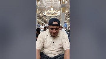 تلاوه سوره يس بالحرم النبوي الشريف بالمدينه المنوره من خلال ذهابي الى العمره الثالثه