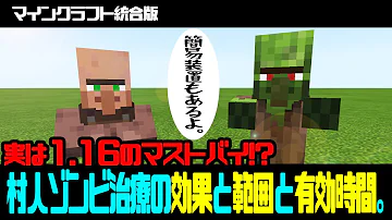 تحميل 村人ゾンビ 治療