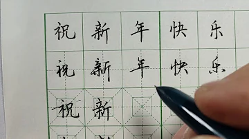 Download 新年書道mp4 Mp3
