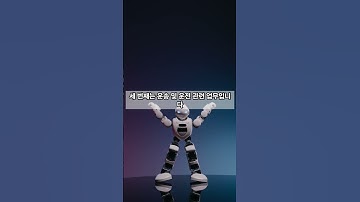 AI로 대체되는 직업들