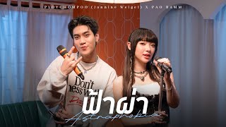  astraphobia  Pao Bamm X Ploychompoo  Session