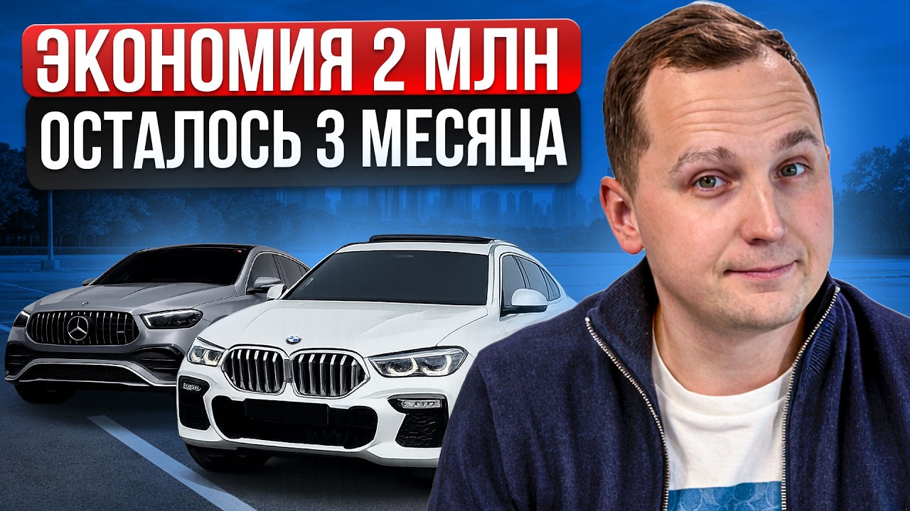 Как ОБОЙТИ УТИЛЬ в 2026 году? (Авто из Кореи, Китая, Европы)