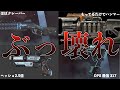 【APEX LEGENDS】歴代ぶっ壊れ武器5選【拾っただけでチャンピオン】