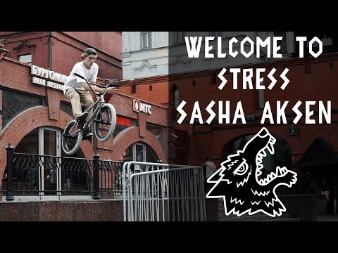 видео: SASHA AKSEN - WELCOME TO STRESS BMX