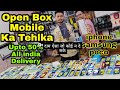 Open box mobile cheap price LG wings , mi redmi samsung , iphone all india delivery | sab sikhe jane