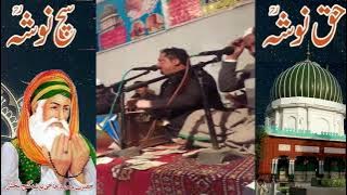 Bara Lajpal Ali Lagiyan Nibha Janda | Nosho Pak Darbar | Qawali Nosho Pak