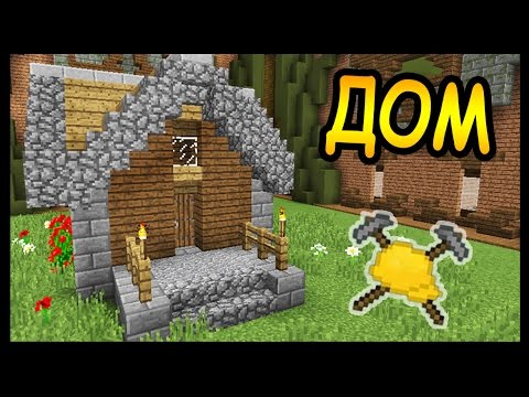 Видео: СТРАННЫЙ ДОМ и АРБУЗ в майнкрафт !!! - БИТВА СТРОИТЕЛЕЙ #86 - Minecraft