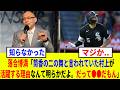 「活躍の理由は分かるでしょ」筒香と同じ結末になると言われていた村上宗隆の活躍への落合博満の本音が衝撃的すぎてヤバイ