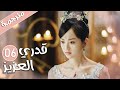 الحلقة 06 من المسلسل الرومانسي قدري العزيز My Dear Destiny الحلقة 06 من المسلسل الرومانسي قدري العزيز My Dear Destiny