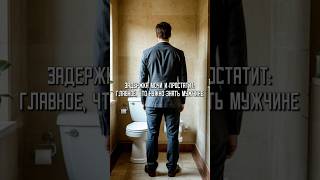 СЛАБЫЙ НАПОР? РАЗБИРАЕМ ПРИЧИНЫ ЗАДЕРЖКИ МОЧИ! #доктор #врач #уролог #каримов #аденома #простата