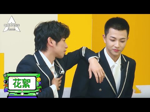 《创造营 CHUANG2021》花絮：脚趾抓地！荣耀用韩美娟的方式式演绎霸道总裁