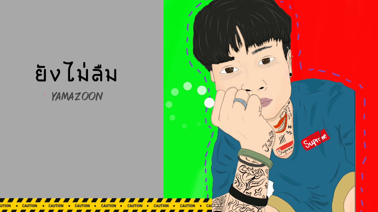 ยังไม่ลืม​ -​ $okIll | Mixtape