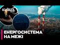 ❗КАТАСТРОФА В ЕНЕРГЕТИЦІ: 60% ГЕС виведено з ладу! - НАГОРНЯК