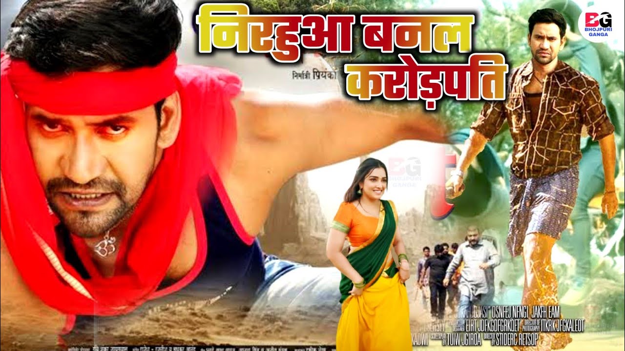 Nirahua Banal Crorepati ( निरहुआ बनल करोड़पति ) Bhojpuri Movie