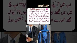 Novel Name: Man Ramzam 🎀 #CoupleGoals​ #RomanticNovel​