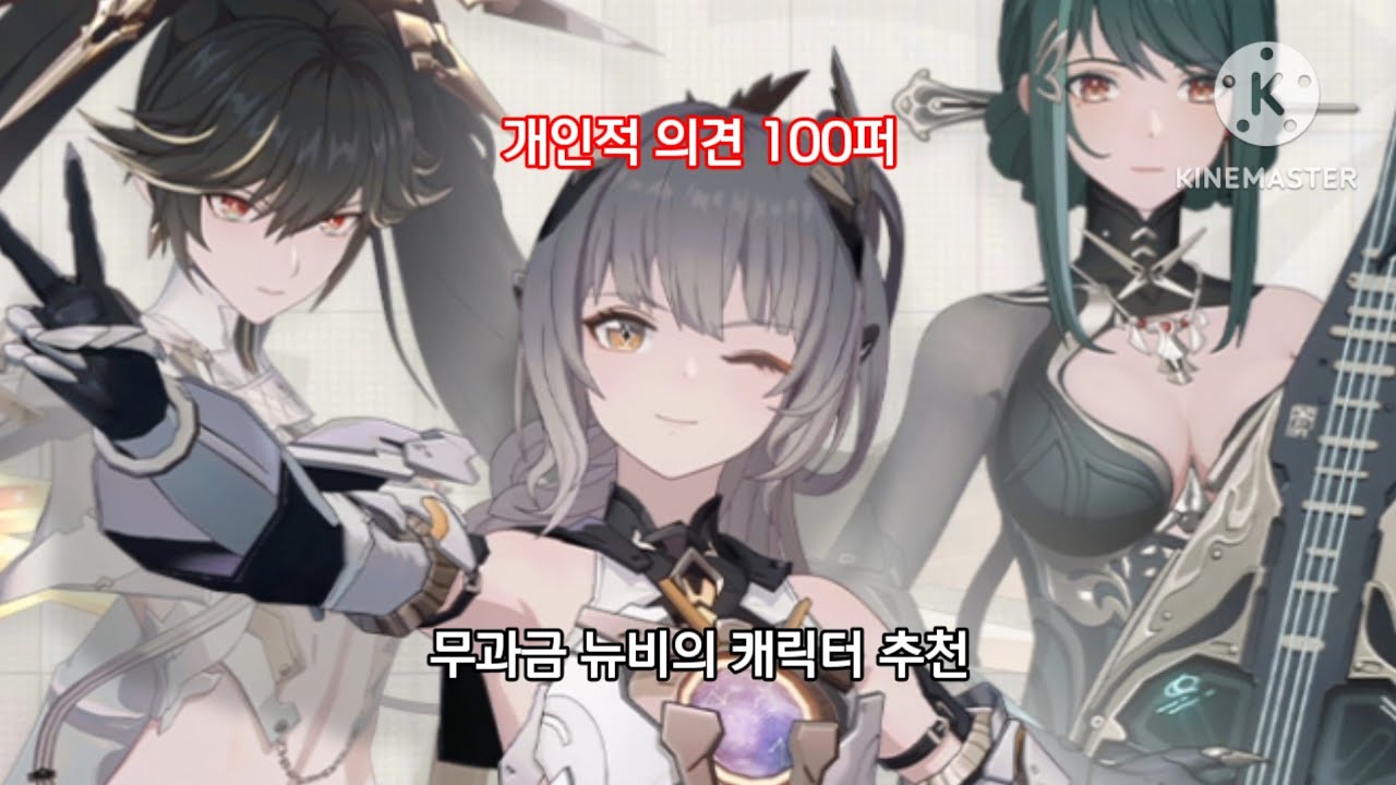 [퍼니싱] 무과금 뉴비의 구조체 추천