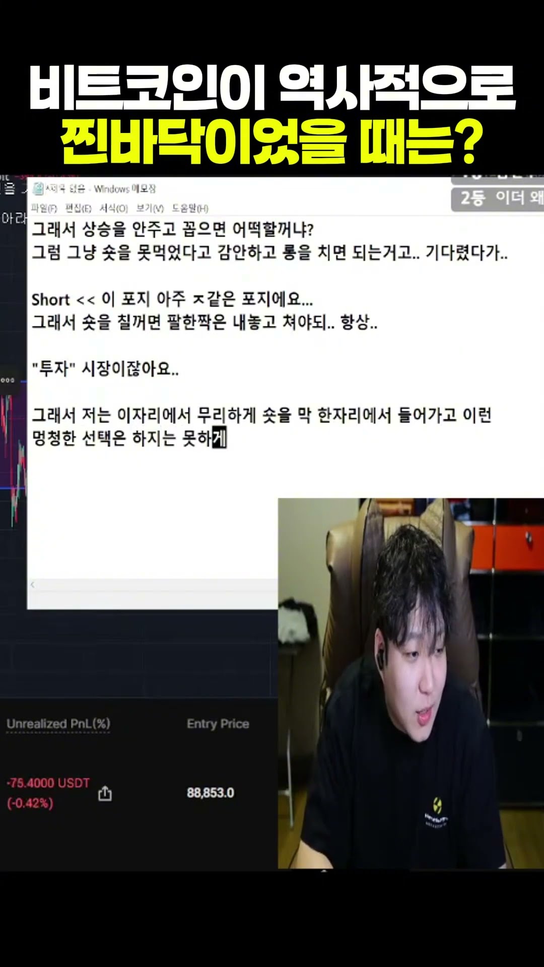 웨돔의 비트코인 Báo cáo và phân tích kênh YouTube - Được cung cấp bởi  NoxInfluencer Mobile