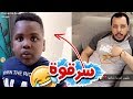 عزازي اشتري سكوتر جديد و سعودي قوي سرقه  Hamad Azazi