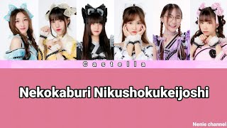 Download lagu Castella - Nekokaburi Nikushokukeijoshi เนื้อร้อง [THA|ENG]