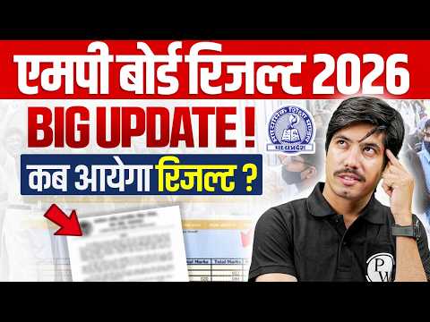 Big Update - MP Board Class 10th & 12th Result Kab Aayega?🧐 Date Confirmed 😱 mpboardresult2026