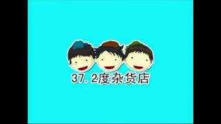 Three Seven Two Shop VCD+DVD Logo (2004) with Warning