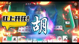 3P Mahjong Fury 快打麻将 - 新马三人麻将（GAMEPLAY) screenshot 1