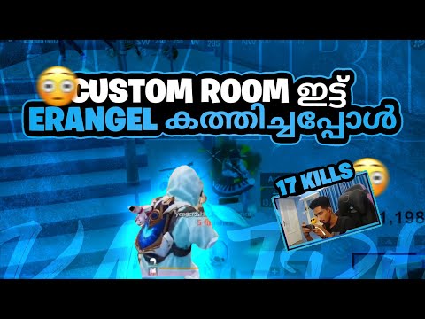 ഇത് ആണ് ശരിക്കും Erangel കത്തിക്കൽ | 17 Kills Gameplay | Kaztro Highlights - ഇത് ആണ് ശരിക്കും Erangel കത്തിക്കൽ | 17 Kills Gameplay | Kaztro Highlights