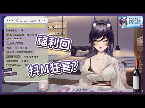 【汐 Seki】給抖M們的福利回