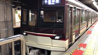 北急9000系 千里中央行き 発車