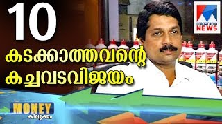 Successful car shampoo business from TT Joy | ManiKilukkam