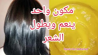 كريم زيت شمع النحل/معجزة لتنعيم وترطيب وتطويل الشعر من شمع النحل الأصلي/زيت الكركار السوداني للاطفال