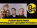 КОМАНДИРЫ РФ СКРЫВАЮТ ПРАВДУ ОТ ВДОВ И МАТЕРЕЙ РОССИИ!