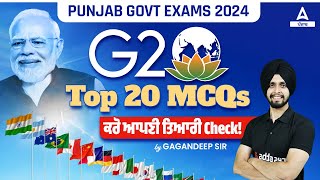 Punjab Govt Exams 2024| G20 Top 20 MCQsਕਰੋ ਆਪਣੀ ਤਿਆਰੀ Check!|By Gagan sir