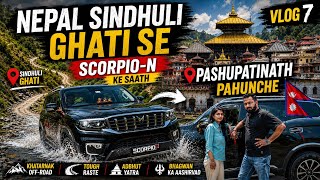 Target: Kathmandu Highway! 🏔️ | Roads To Baba Pashupatinath | Nepal Road Trip (Vlog 7) screenshot 2