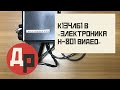 Золото и Серебро в Видеокамере Электроника Н-801 Видео!