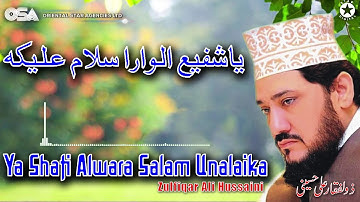 Ya Shafi Alwara Salam Unalaika | Zulfiqar Ali Hussaini | official version | OSA Islamic