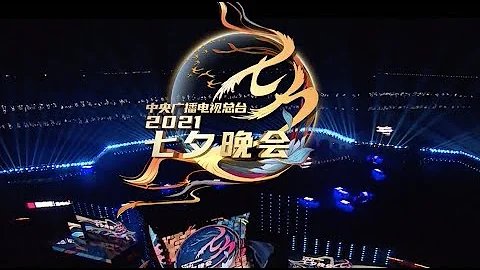 China Media Group Releases Trailer for Qixi Festival Gala - DayDayNews