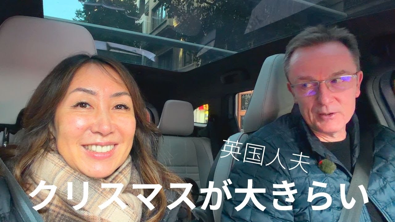 クリスマスが大きらいな英国人夫とクリスマスショッピング