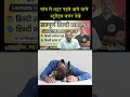 हर गांव के स्टूडेंट को शहर आने से पहले यह जानना चाहिए