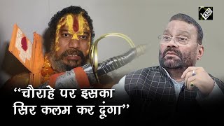 Swami Prasad Maurya को सिर कलम करने की धमकी, Ayodhya में जमकर हुआ विरोध प्रर्दशन