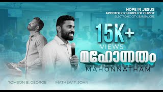 Miniatura de "Mahonnatham | New Song by Mathew T John | ft Tomson B George | Hope In Jesus Church Bangalore"