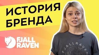 видео: Fjallraven – это не только Kanken. История бренда картинка: Fjallraven – это не только Kanken. История бренда