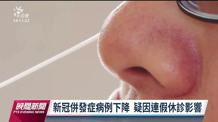 南部登革热拉警报 南市仁德区及东区7／1起“快筛阳即确诊”｜20230627 公视晚间新闻 - 天天要闻