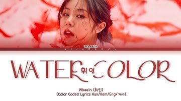 Wheein (휘인) – water color (Color Coded Lyrics Han/Rom/Eng/가사)