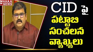 Pattabhi Sensational Comments On CID Remand Report Over Ex IAS Ganta Subba Rao Arrest